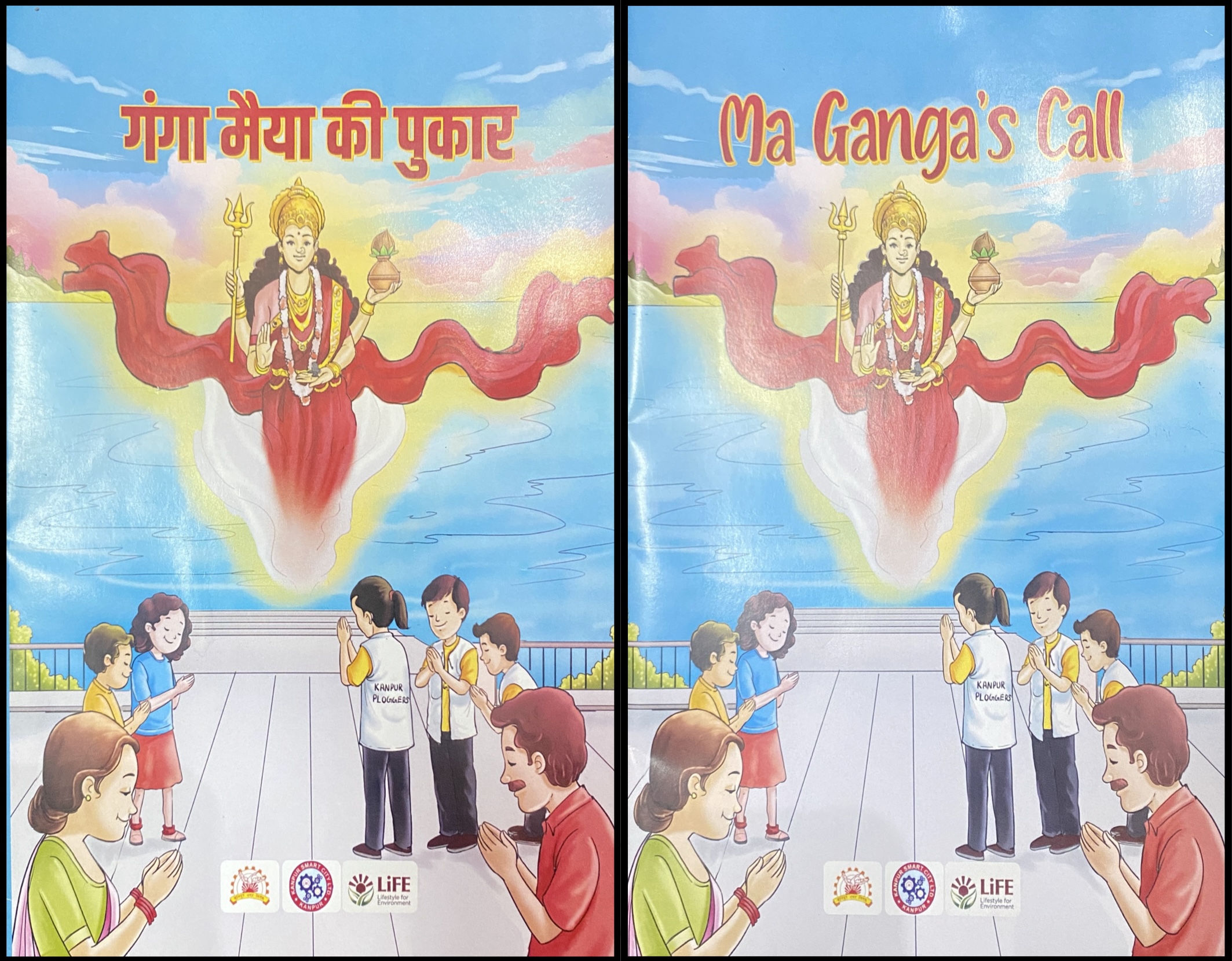 COMIC BOOK MAA GANGA’S CALL